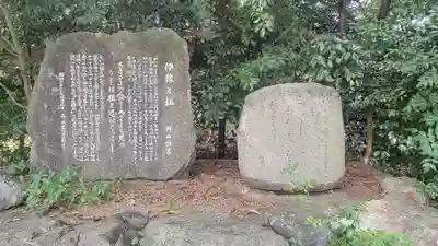 三奈良神社(愛媛県)