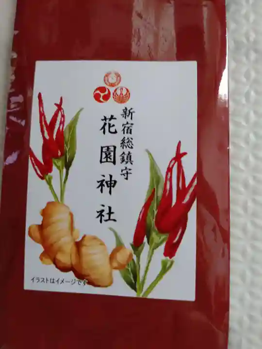 花園神社の授与品その他