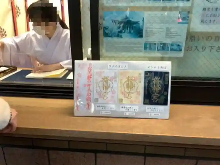 桜神宮のその他建物