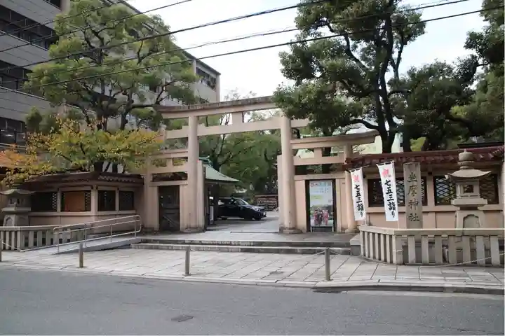 坐摩神社(大阪府)