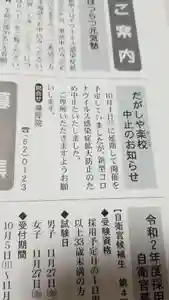 帰厚院の歴史(2020年10月04日(日) 18時25分26秒投稿)