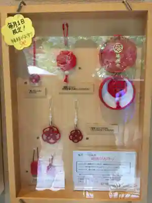 陽運寺の授与品その他