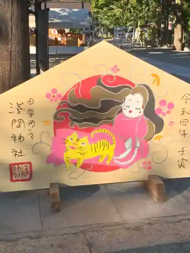 甲斐國一宮 浅間神社(山梨県)