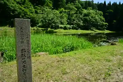 郡殿の池弁財天社(新潟県)