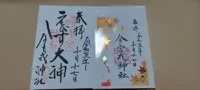 今宮戎神社(大阪府)
