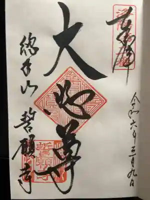 洛陽