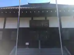 妙法華寺の本殿