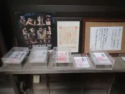 久國神社(東京都)