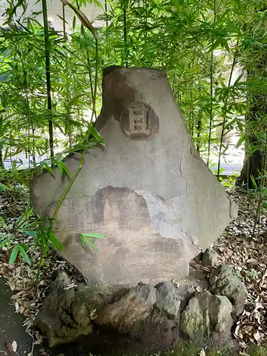 目黒富士浅間神社(東京都)