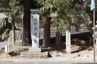 山口大神宮(山口県)