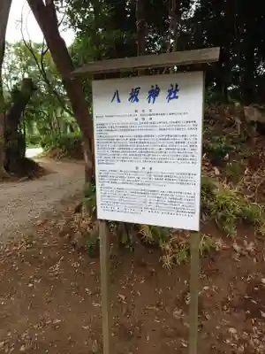 宗像神社(千葉県)