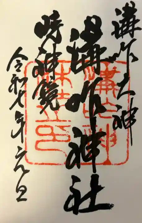 溝咋神社の{uncategorized: "未分類", other: "その他", undefined: "問題あり", building: "その他建物", grave: "お墓", sacred_gate: "鳥居", guardian: "狛犬", statue: "像", buddha: "仏像", history: "歴史", nature: "自然", garden: "庭園", animal: "動物", pagoda: "塔", temizu: "手水舎", mountain_gate: "山門・神門", sanctuary: "本殿・本堂", subordinate: "末社・摂社", art: "芸術", scenery: "景色", jizo: "地蔵", ema: "絵馬", goshuin: "御朱印", omikuji: "おみくじ", items: "授与品その他", amulet: "お守り", goshuincho: "御朱印帳", eats: "食事", festival: "お祭り", votive_dance: "神楽", shichigosan: "七五三参", wedding: "結婚式", experience: "体験その他", initially: "初詣", around: "周辺", anti_infection: "感染症対策"}