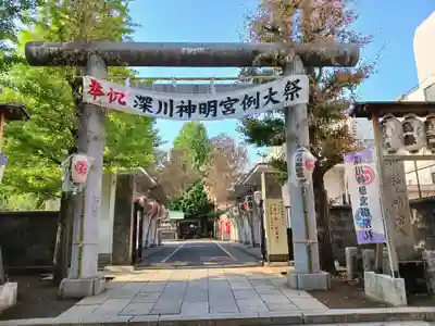 深川神明宮(東京都)
