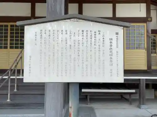 光明寺(滋賀県)