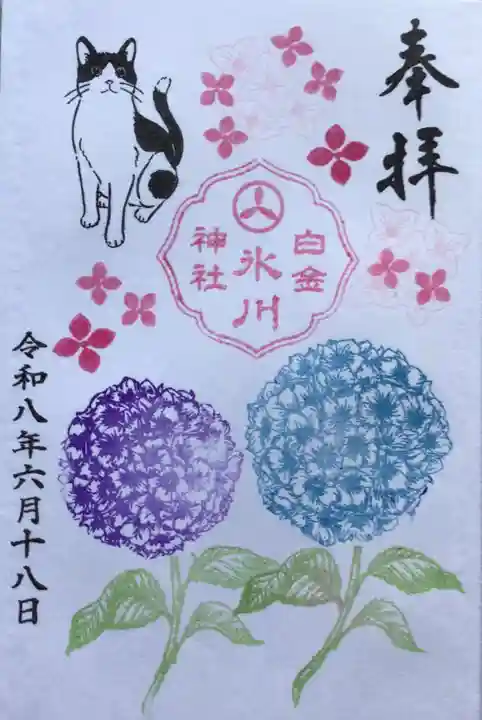 白金氷川神社(東京都)