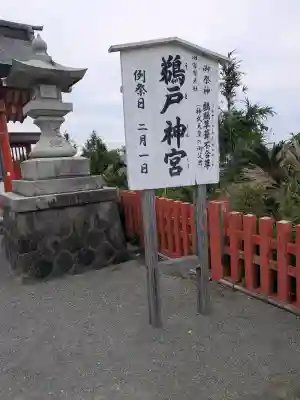 鵜戸神宮の{uncategorized: "未分類", other: "その他", undefined: "問題あり", building: "その他建物", grave: "お墓", sacred_gate: "鳥居", guardian: "狛犬", statue: "像", buddha: "仏像", history: "歴史", nature: "自然", garden: "庭園", animal: "動物", pagoda: "塔", temizu: "手水舎", mountain_gate: "山門・神門", sanctuary: "本殿・本堂", subordinate: "末社・摂社", art: "芸術", scenery: "景色", jizo: "地蔵", ema: "絵馬", goshuin: "御朱印", omikuji: "おみくじ", items: "授与品その他", amulet: "お守り", goshuincho: "御朱印帳", eats: "食事", festival: "お祭り", votive_dance: "神楽", shichigosan: "七五三参", wedding: "結婚式", experience: "体験その他", initially: "初詣", around: "周辺", anti_infection: "感染症対策"}