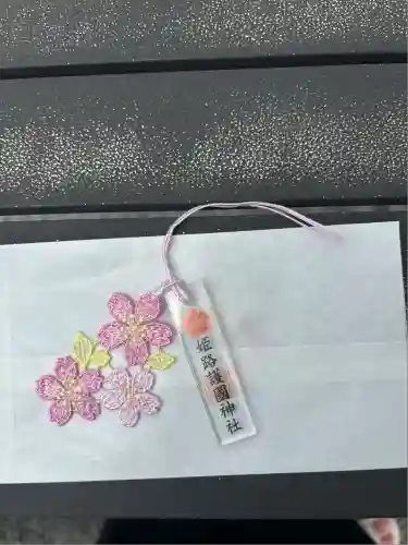 兵庫縣姫路護國神社(兵庫県)