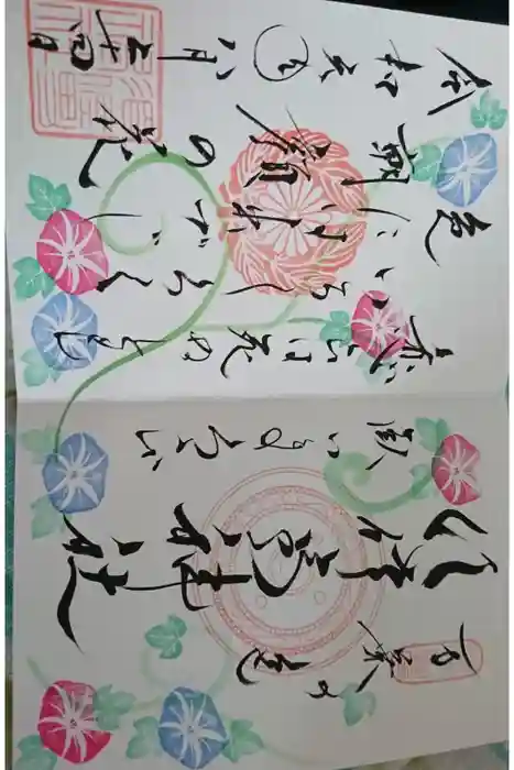 水堂須佐男神社の御朱印