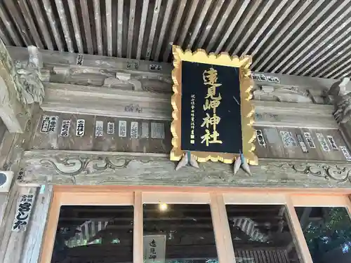 遠見岬神社(千葉県)