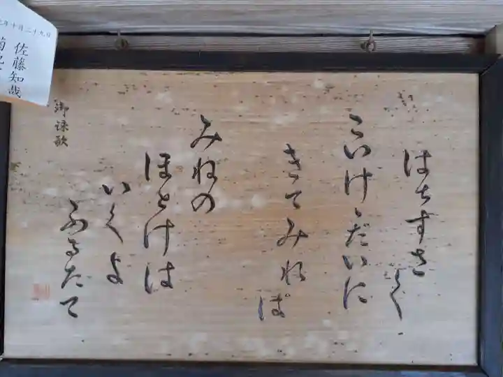 古館神社(岩手県)