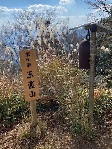 玉置神社(奈良県)