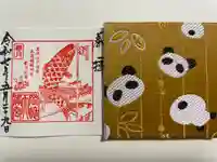 岡崎天満宮(愛知県)