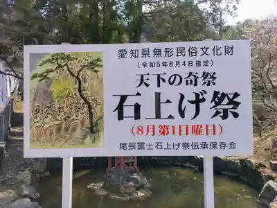 尾張冨士大宮浅間神社のその他建物