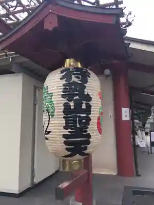 待乳山聖天（本龍院）のその他建物