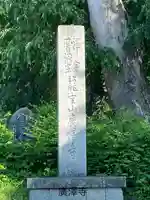 広沢寺(長野県)