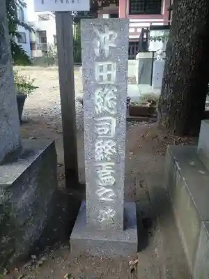 今戸神社のその他建物