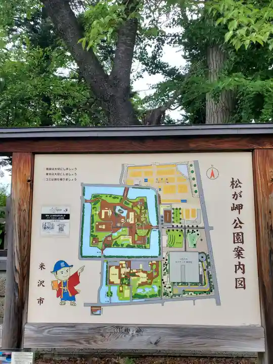 松岬神社(山形県)