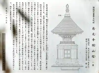 慈光寺(埼玉県)