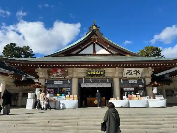 廣島護國神社(広島県)