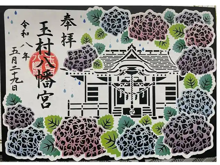 切り絵 見開き御朱印