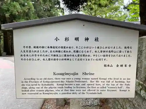 小杉神明社(和歌山県)