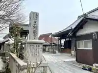 安楽寺(滋賀県)
