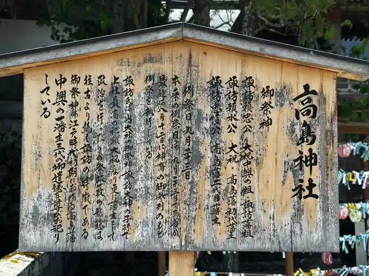 諏訪大社(長野県)