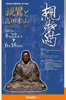 永善寺(三重県)