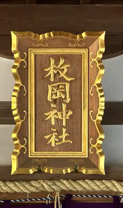 枚岡神社のその他建物