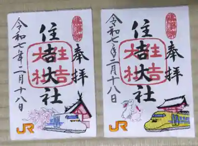 住吉大社(大阪府)