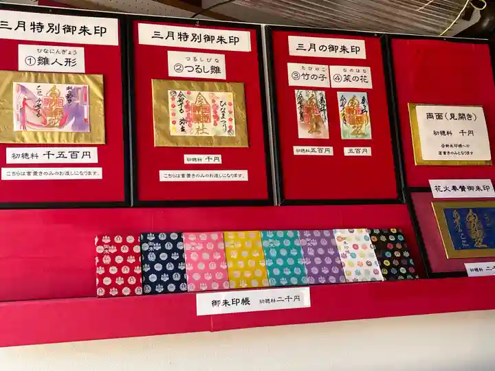 金井神社(三重県)