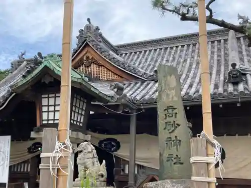 高砂神社の本殿・本堂