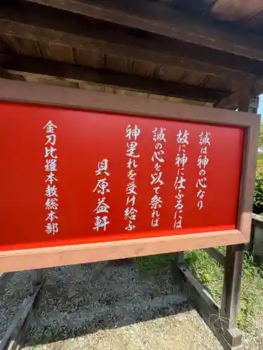 金刀比羅宮(香川県)