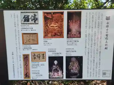 永保寺のその他建物
