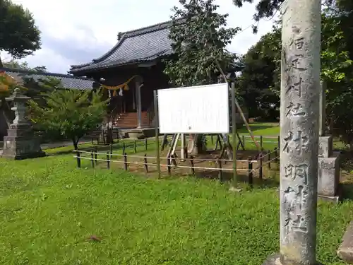 神明神社の建物その他