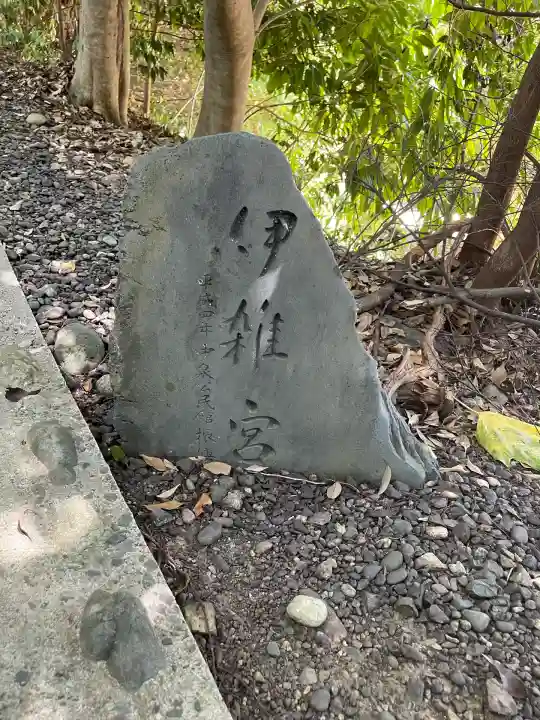 府八幡宮(静岡県)