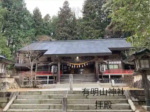 有明山神社(長野県)