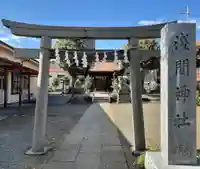 浅間神社(東京都)