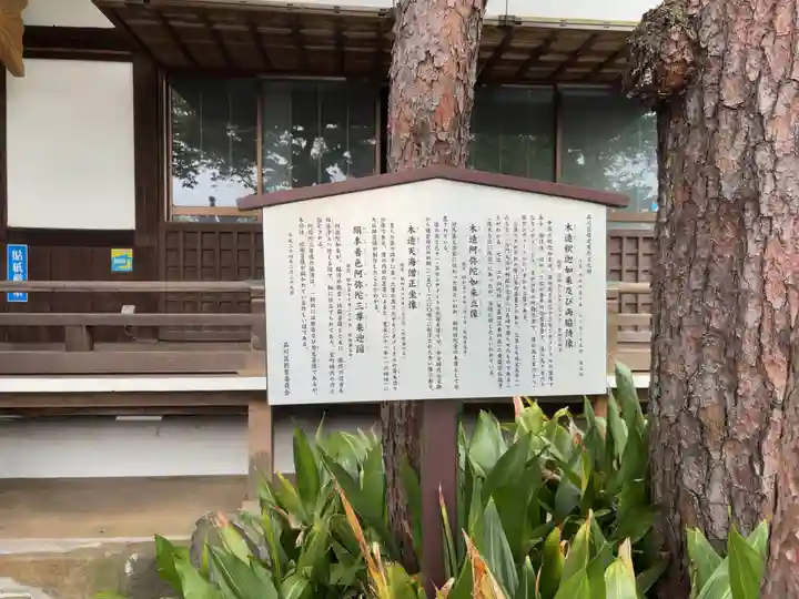 養玉院如来寺(東京都)