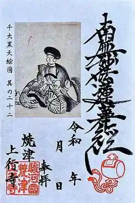 ⑵ 童顔大黒天